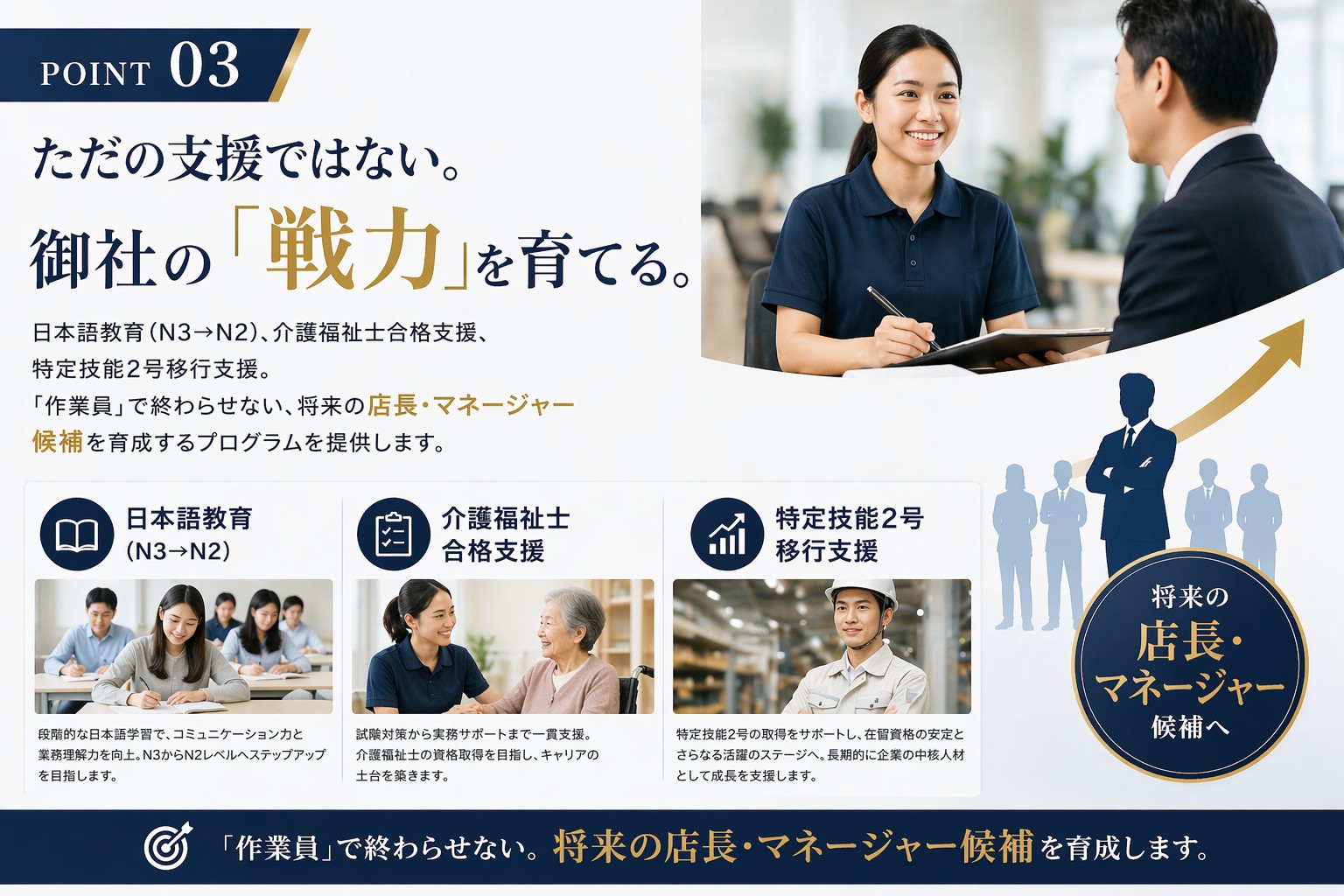 日本語教育・資格取得・キャリアアップ支援